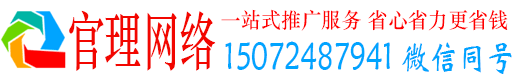 鹿泉官理竞价推广开户